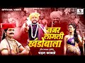 Nazar Lagali Khandobala Banubaichi - Khandoba Bhaktigeet - Malhari - Sumeet Music