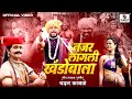 Nazar Lagali Khandobala Banubaichi Khandoba Bhaktigeet Malhari Sumeet Music
