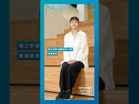 開学50周年記念動画未来編　能登×摂南プロジェクト