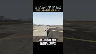 グラセフ5で最速の車などまとめオフライン用#shorts
