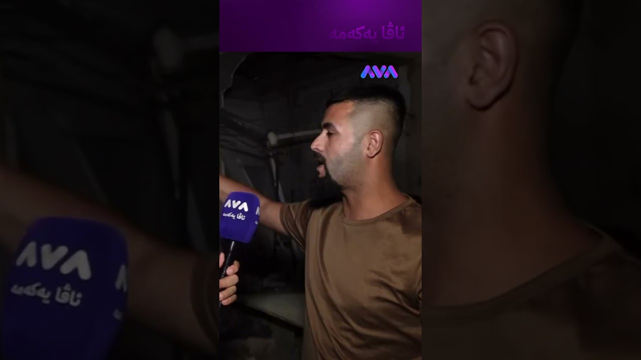 ڤیدیۆ | دەریان کردووم دەبێ شەو لەسەر شەقام بخەوم