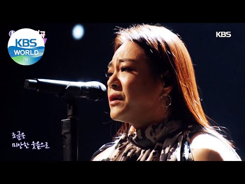 Lee Younghyun(이영현) - Only That Is My World(그것만이 내세상) (Immortal Songs 2) | KBS WORLD TV 210130