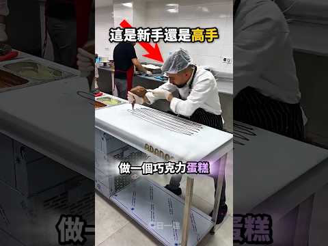 巧克力亂噴🥳經理看到後太生氣了😡