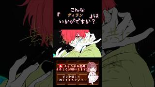 【こんな歌声はいかが？】#ヴィラン /#てにをは #歌ってみた #cover #歌い手 #shorts #short #ボカロ歌ってみた