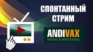 Video thumbnail for AV CC 55 - Eventide EQuivocate (бесплатный линейный эку до 31 октября 2017) by andivax