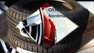 Nokian Tyres Nordman SX2 (175/70R13 82T) - відео 6