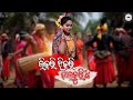 Likri Jhikri Dalkuria || Sambalpuri Folk Instrumental Mix || Sbp Dj World