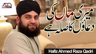 Heart Touching Maa Ki Shan - Hafiz Ahmed Raza Qadr