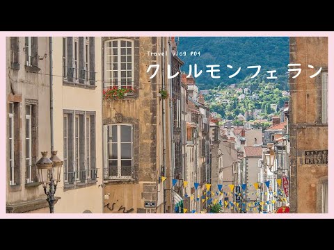 ポリテック「クレルモンフェラン」 - 定義