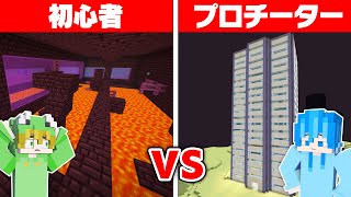 ネザー vs エンド！本気のセキュリティハウス対決🔥【まいくら・マインクラフト】