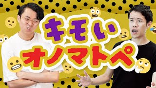 オノマトペ+否定語の気持ち悪さ - 「野菜をコトコト煮込まない」はなぜキモいのか?#357