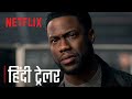 Lift | Official Hindi Trailer | Netflix