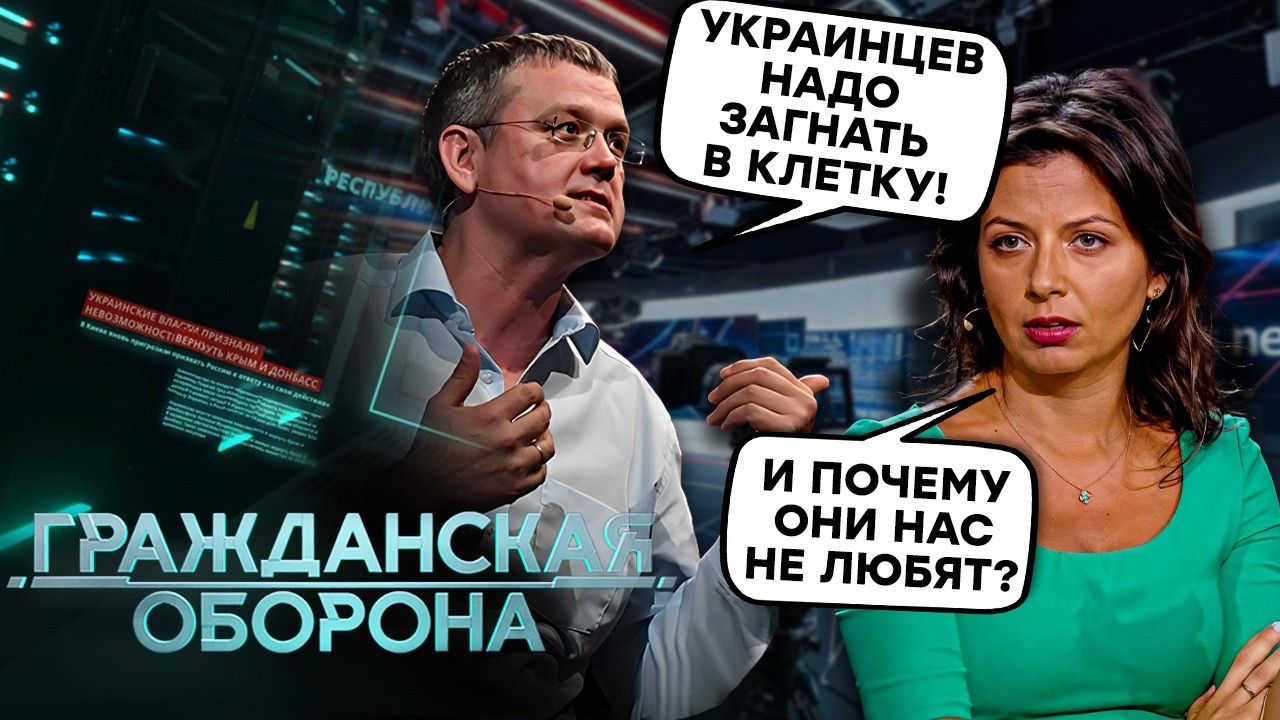 Пропагандисты ОБИДЕЛИСЬ - никто не любит "РУССКИЙ МИР"! А Соловьев уже видит Д