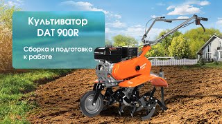 Культиватор бензиновый DAEWOO DAT 900R - видео №1