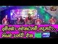 Asiri Mangala Sarath Rodrigo Serious Punch
