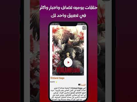 انمي نوت - Anime Note APK for Android Download