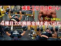 【筋トレ】胸のトレーニングで重量に挑戦!4種目で大胸筋全体を鍛える【減量2日目】