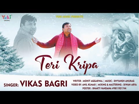 teri kirpa na hoti agar 