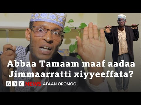 Viidiyoo aadaa Jimmaa hojjachuun kan beekamu Abbaa Tamaam eenyu? | BBC News Afaan Oromoo