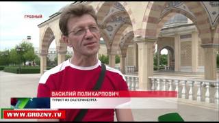 Чеченская Республика с каждым днем становится всё привлекательнее для туристов