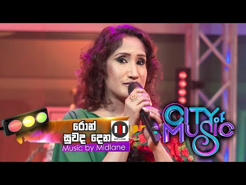 City of Music | Ron Suwada by Uresha ravihari  ( 01.05.2022 )