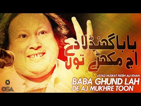 Baba Ghund Lah De Aj Mujhre Toon | Ustad Nusrat Fateh Ali Khan | official version | OSA Islamic