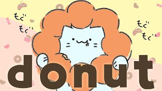 【もぐもぐ】ドーナツをただ食べるだけ🍩【#アオイネコ / Vtuber】