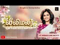LILY FLOWER FT MIRACLINE BETTY FR S J BERCHMANS Newtamilchristiansong