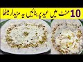 10 Minutes Eid Special Dessert Recipe | Eid Per Banaen Ye Mazedar Meetha | Sweet Dish | Malai Cake