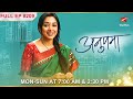 Anupama Aur Vanraj Ki Mahashivratri S1 Ep 209 Anupama