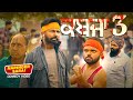 KABZA 3 NEW COMEDY VIDEO 2025 I NARINDER SARAI