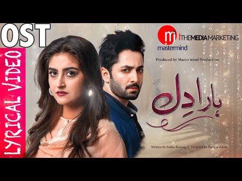 Haara Dil || Lyrical OST || Danish Taimoor || Hiba Bukhari || Drama