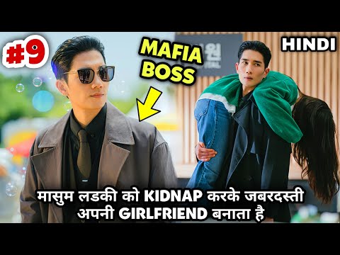 (Final) Mafia Boss Kidnapped Innocent Girl And Forced Her To Become His Girlfriend....In Hindi