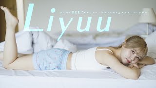 【#Liyuu】歌手・声優・コスプレイヤーと大忙しのりーちゃんと過ごす、貴重なオフの日。　デジタル写真集『メモリアル・グラフィティ』好評発売中！