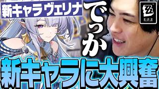 新キャラのヴェリナに大興奮するSPYGEA【ゼンレスゾーンゼロ】