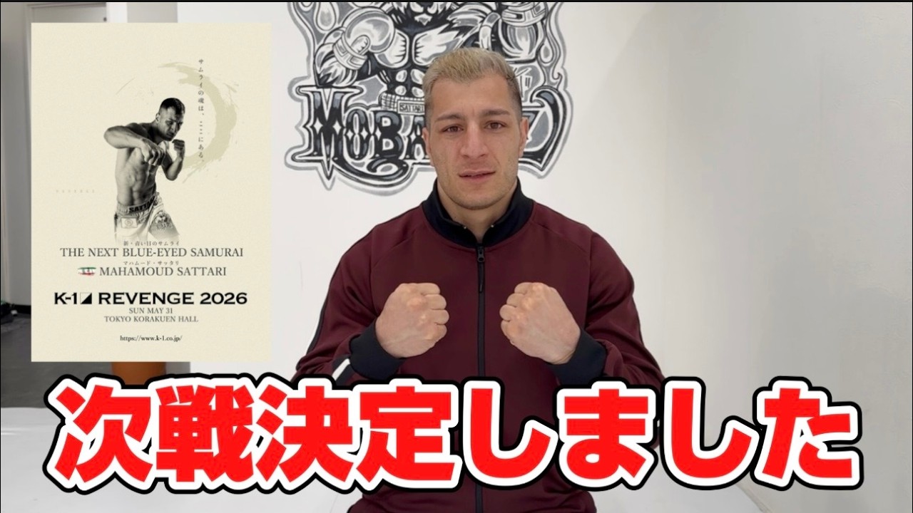 K-1 REVENGE への出場が決まりました