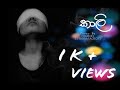 Kaali (කාලි) cover by Chamodi Liyanaarachchi #chamodi #liyanaarachchi Kaali (කාලි) cover by Chamodi Liyanaarachchi #chamodi #liyanaarachchi