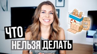 16 ЛЕТ ВМЕСТЕ! КАК СОХРАНИТЬ ОТНОШЕНИЯ??