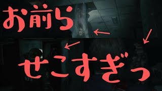 【バイオハザードRE:2実況】学際のお化け屋敷ですら無理な男がやるバイオハザードその3