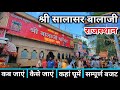Salasar Balaji Mandir Salasar Balaji Rajasthan Salasar Balaji Yatra Guide Salasar Balaji Dham