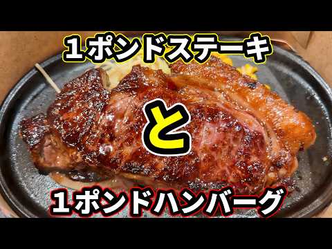 도쿄 이케부쿠로 스테이크 맛집 HERO'Sステーキハウス池袋サンシャイン店 위치공유