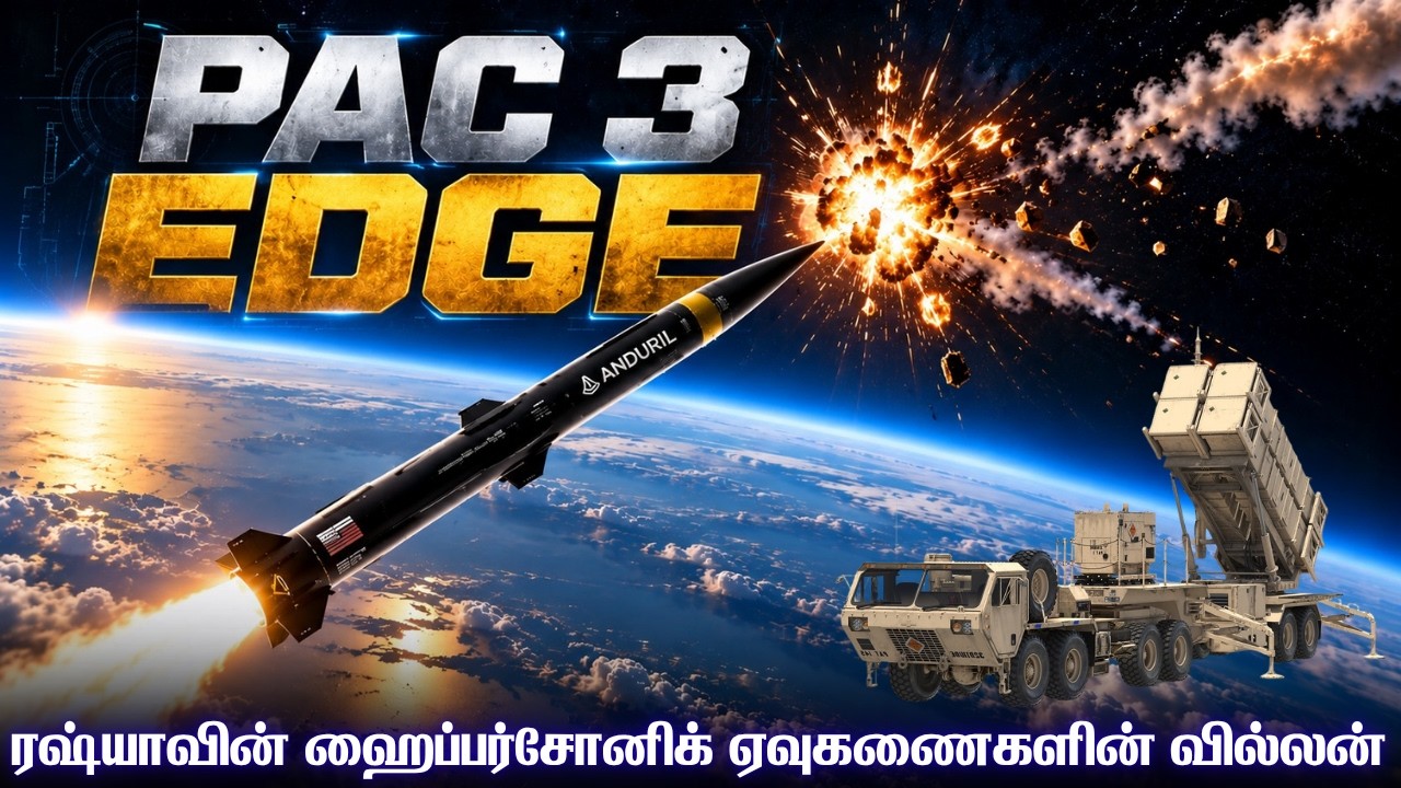 ரஷ்யாவின் அதிநவீன ஹைப்பர்சோனிக் ஏவுகணைகளை இடைமறிக?