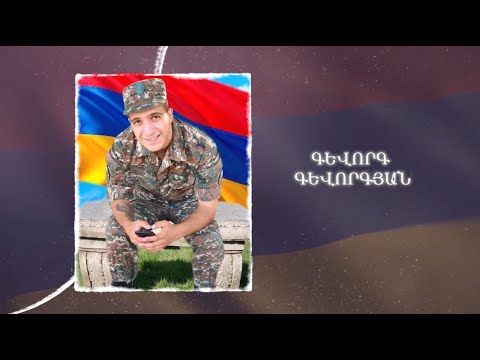 Ձեզ բացակա չենք դնի․ Գևորգ Գևորգյան