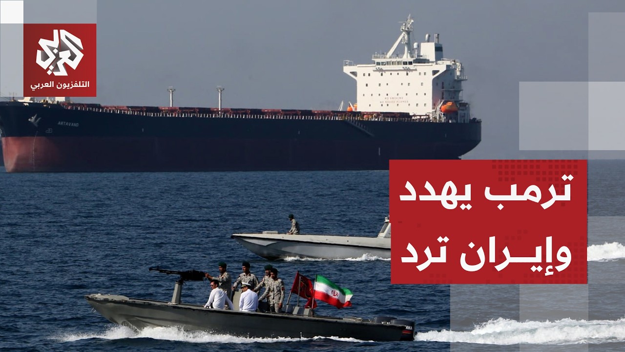 الاتفاق أو القصف .. إنهاء الحرب بين تهديدات ترمب والرد الإيراني