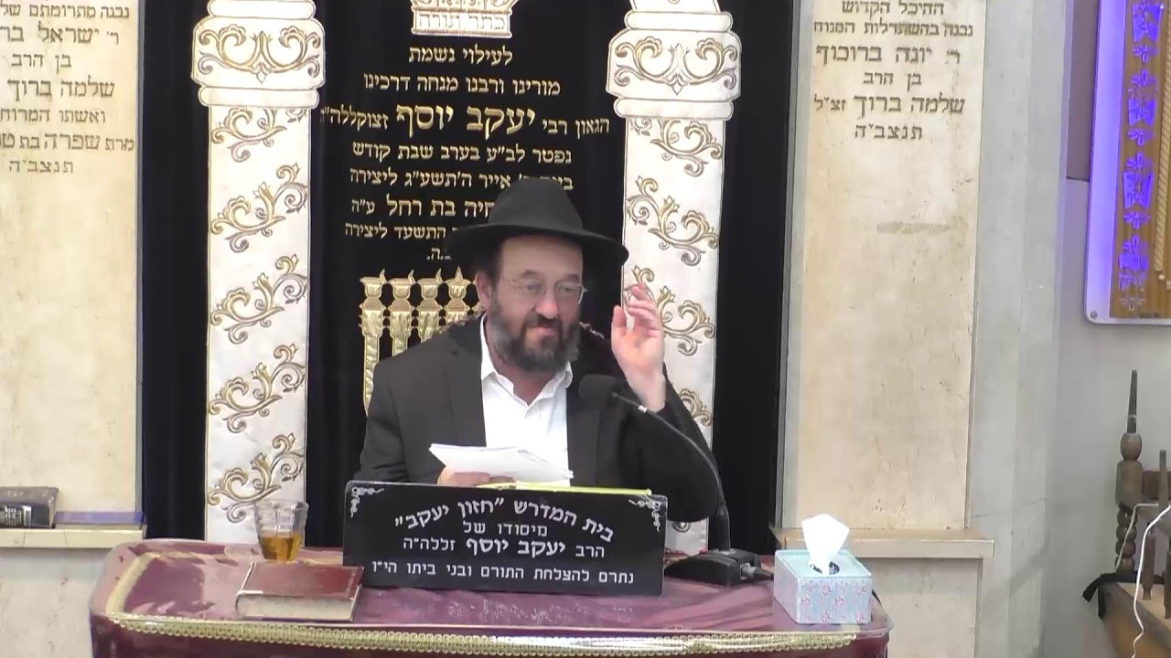 בית המדרש חזון יעקב שידור חי • יום שלישי טו' תמוז תשפ'ו