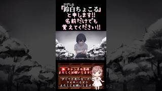【ちょこるんが】#アンチユー /#chinozo 【#歌ってみた 】#cover #歌い手 #オリジナルmv #moremorejump #モアジャン #プロセカ #shorts #short