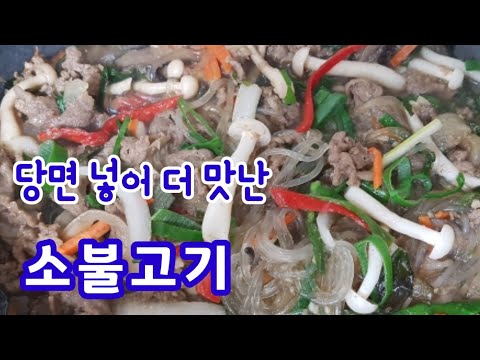 ์๋ถ๊ณ ๊ธฐใ
ฃ์ํด ์๊ณ ๊ธฐ ๋จน๊ณ ํ๋
์๋ค!ใ
ฃ๋น๋ฉด๋ถ๊ณ ๊ธฐใ
ฃ์๋ถ๊ณ ๊ธฐ ํฉ๊ธ๋ ์ํผ