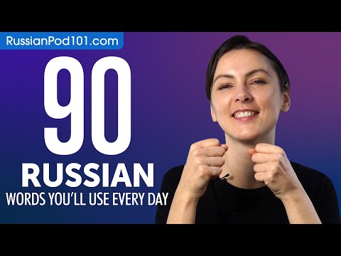 90 Russian Words You'll Use Every Day - Basic Vocabulary #49
