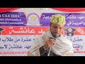 Maamulaha Machadka Caaisha Sh Dirir Kalmadii Qalinjabinta Machadka