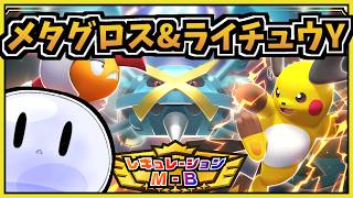 【配信】深夜ちょっとだけ遊ぶ。メガメタグロスとライチュウYと戦ってみる【ポケモンチャンピオンズ】